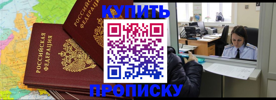 временная регистрация законно в Лениногорске