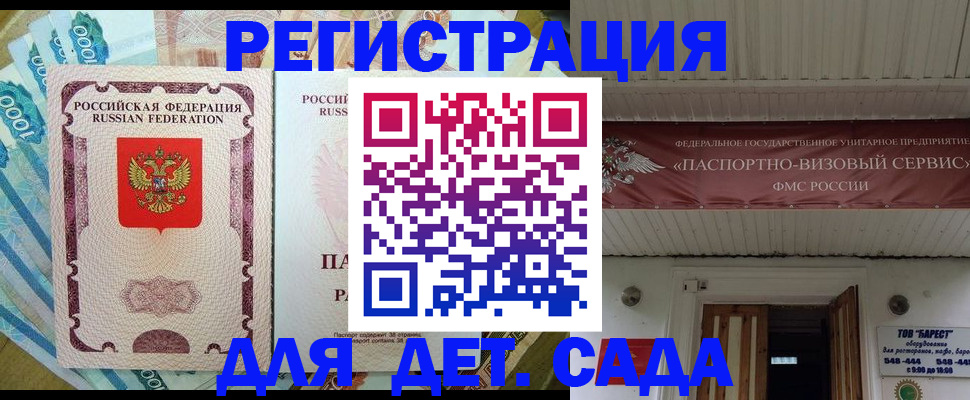 временная регистрация гарантия в Лениногорске