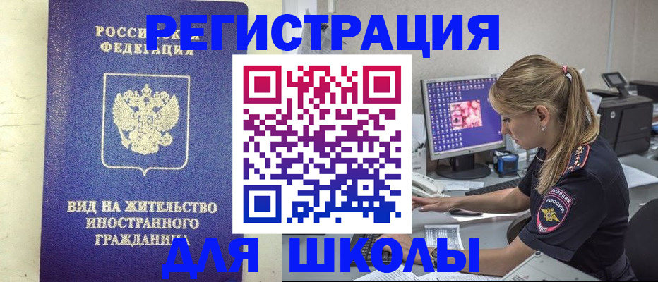 прописка от собственника в Лениногорске