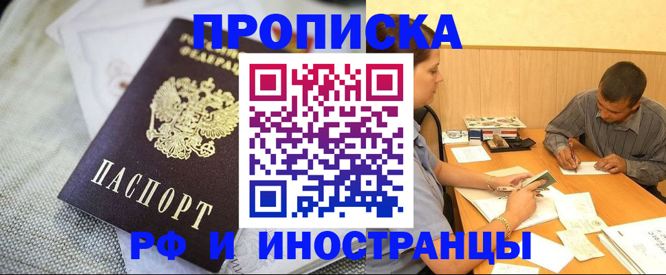 временная регистрация законно в Лениногорске