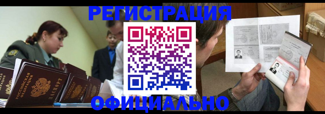 регистрация для школы в Лениногорске