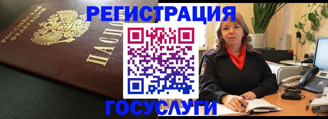 прописка ребенка в Лениногорске