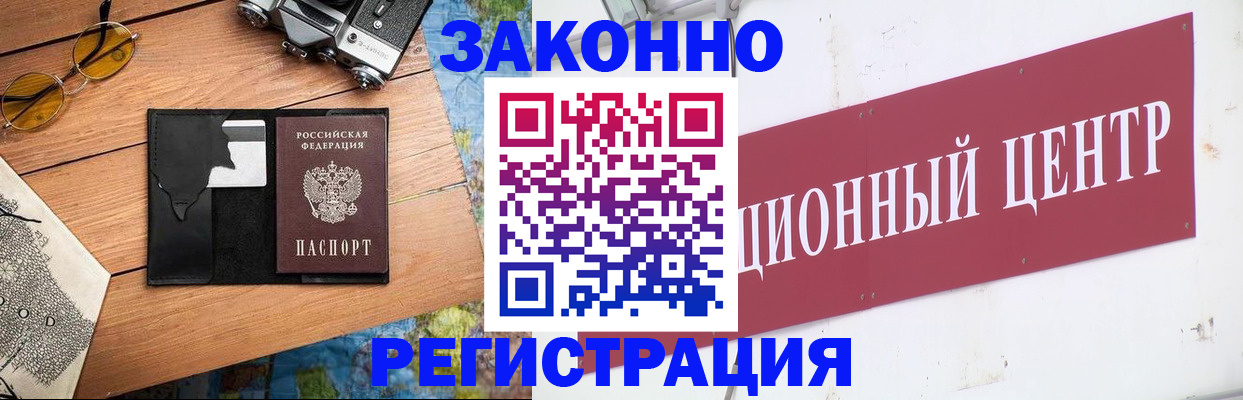 временная регистрация надежно в Лениногорске