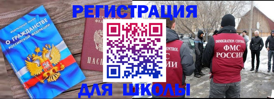 миграционный учет в Лениногорске