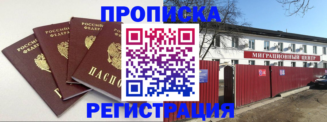 прописка для кредита в Лениногорске