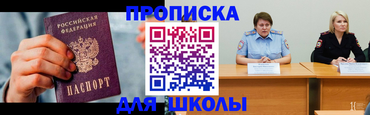 временная регистрация собственник в Лениногорске