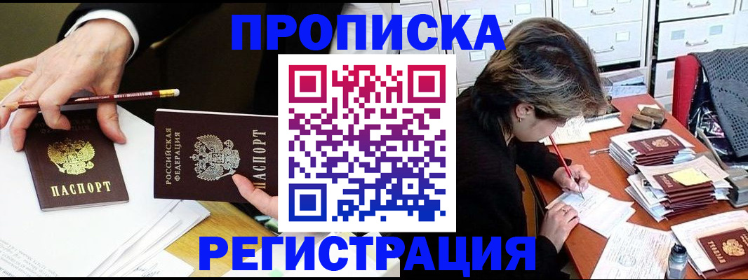 прописка иностранных граждан в Лениногорске