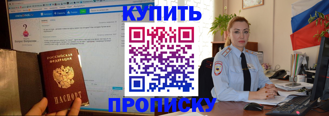 временная регистрация для всех в Лениногорске