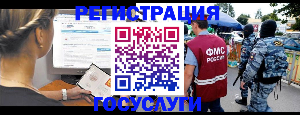 временная регистрация купить в Лениногорске